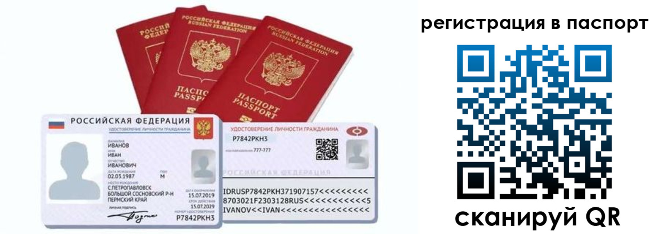 прописка в квартире в Луховицах
